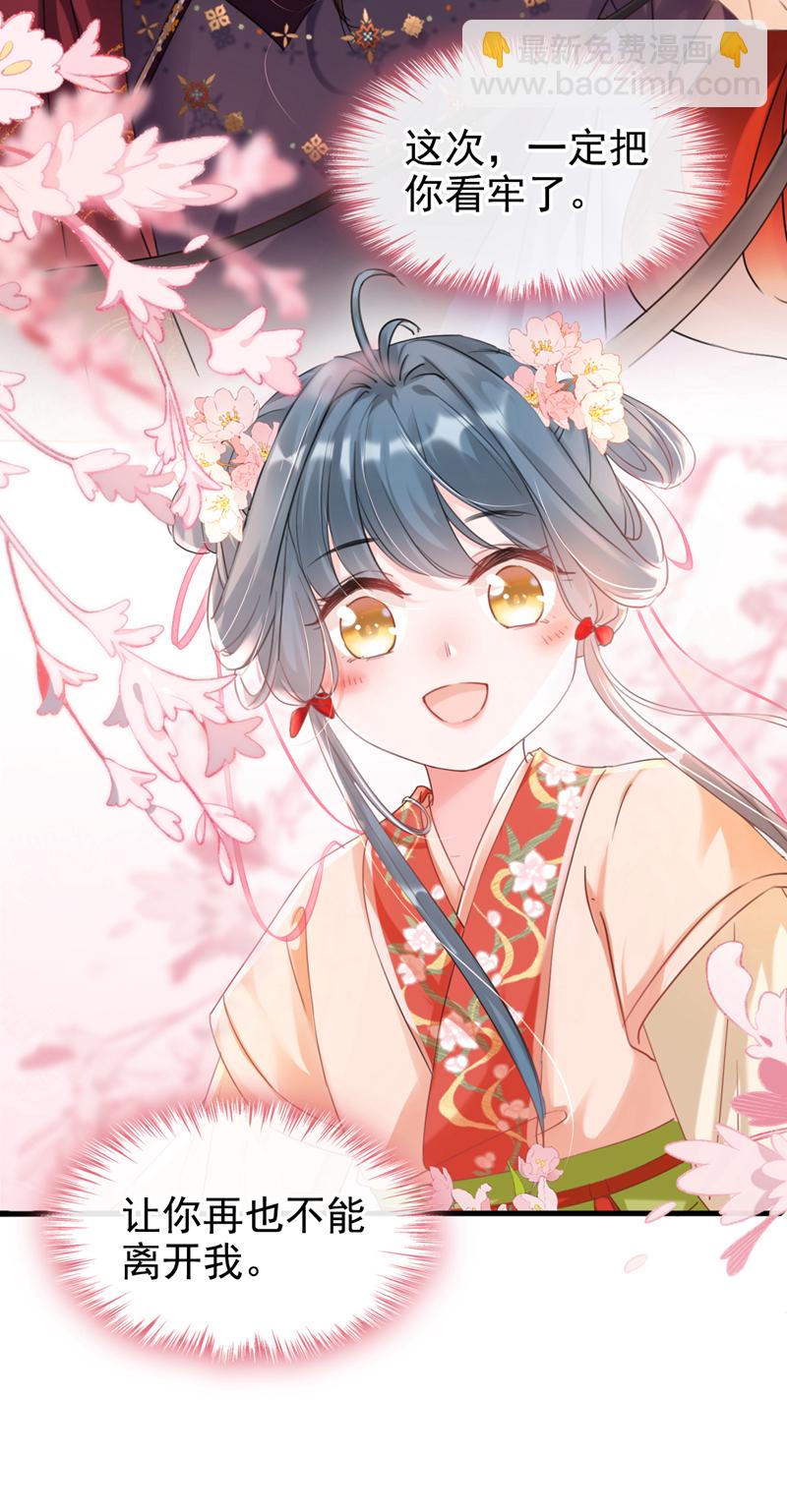 第2话 不会再让你离开我-第3话