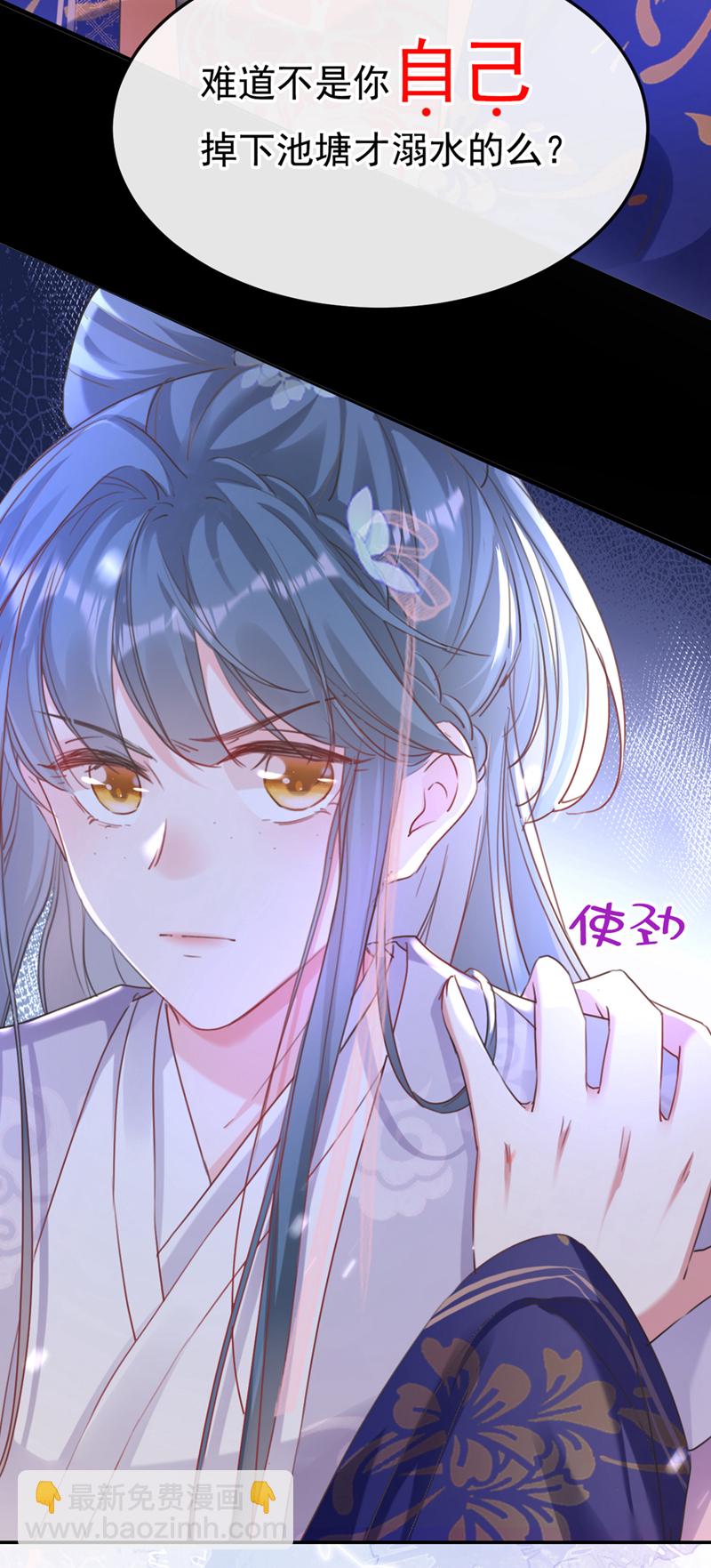 第2话 不会再让你离开我-第3话