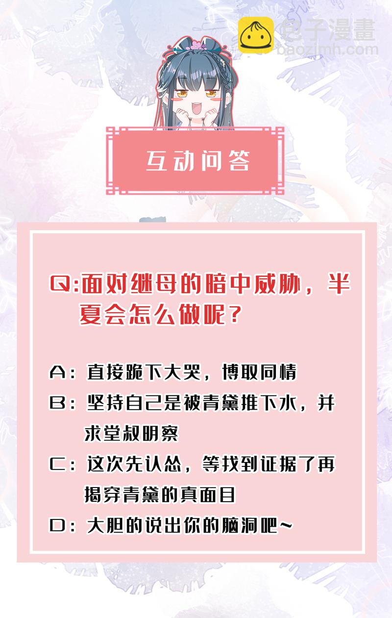 第2话 不会再让你离开我-第3话