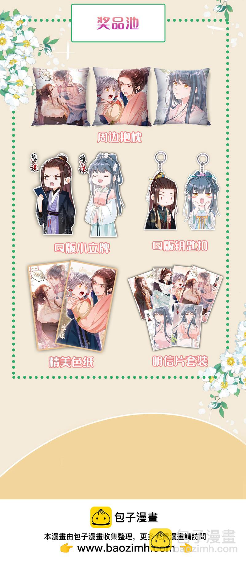 第2话 不会再让你离开我-第3话