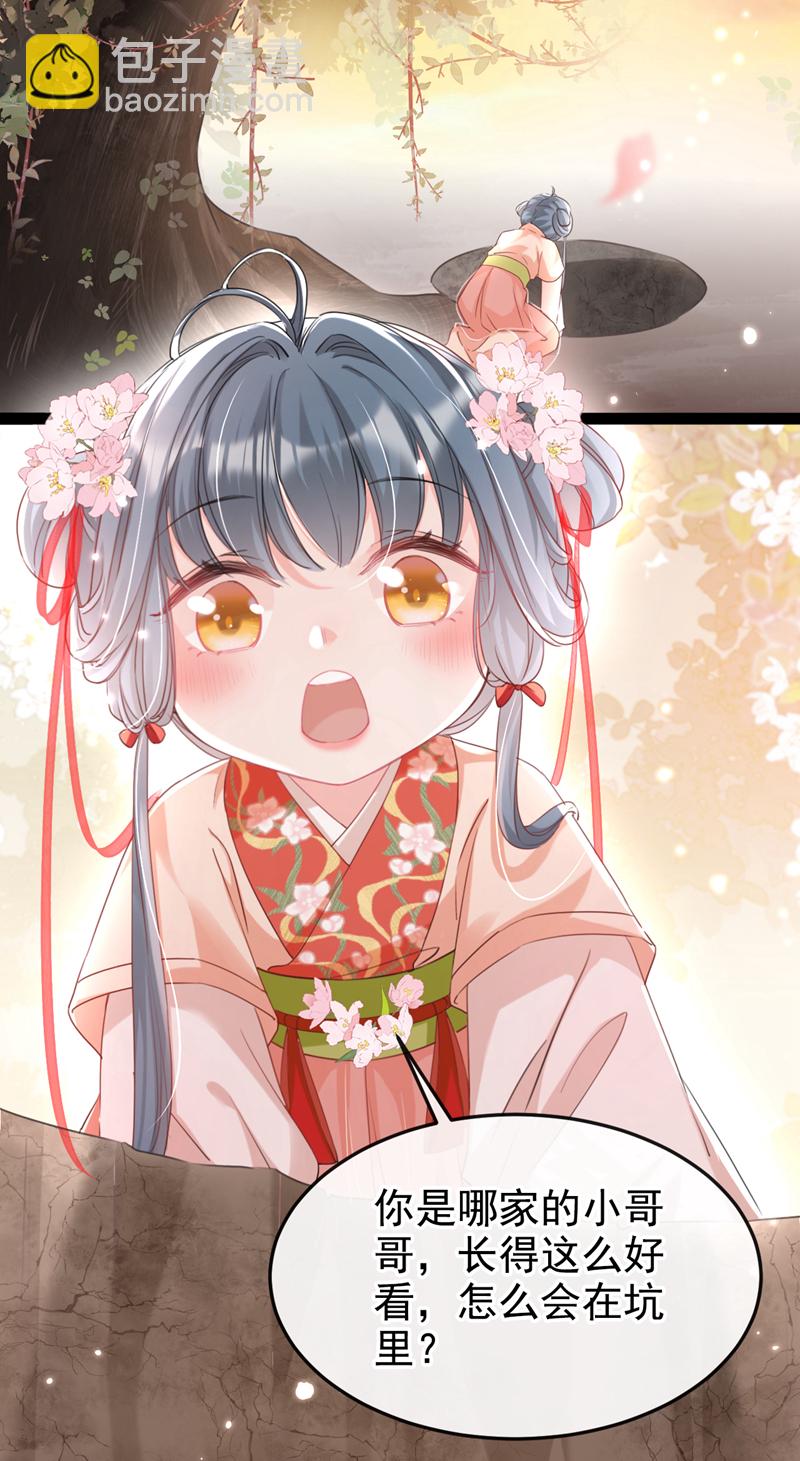 第2话 不会再让你离开我-第3话