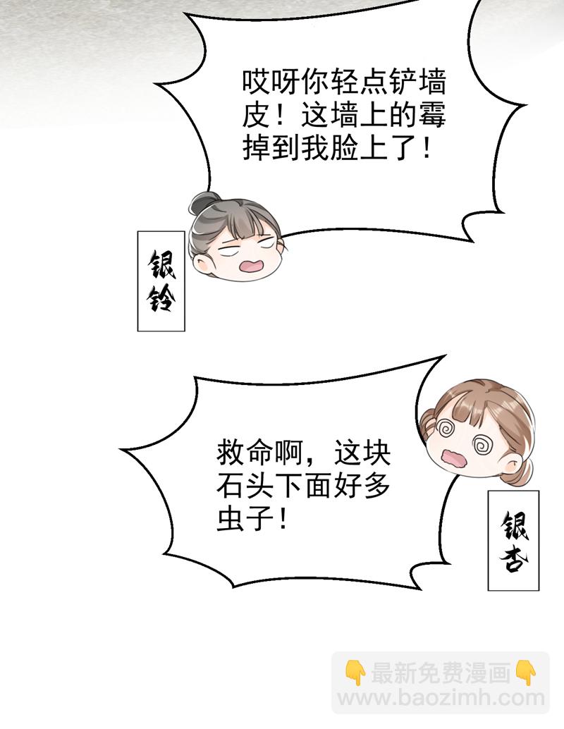 第20话 天命凤女？！-第21话