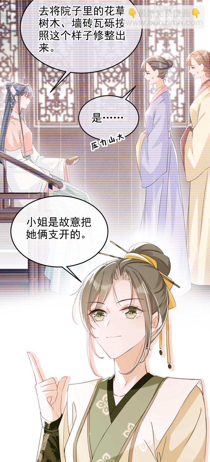 第20话 天命凤女？！-第21话