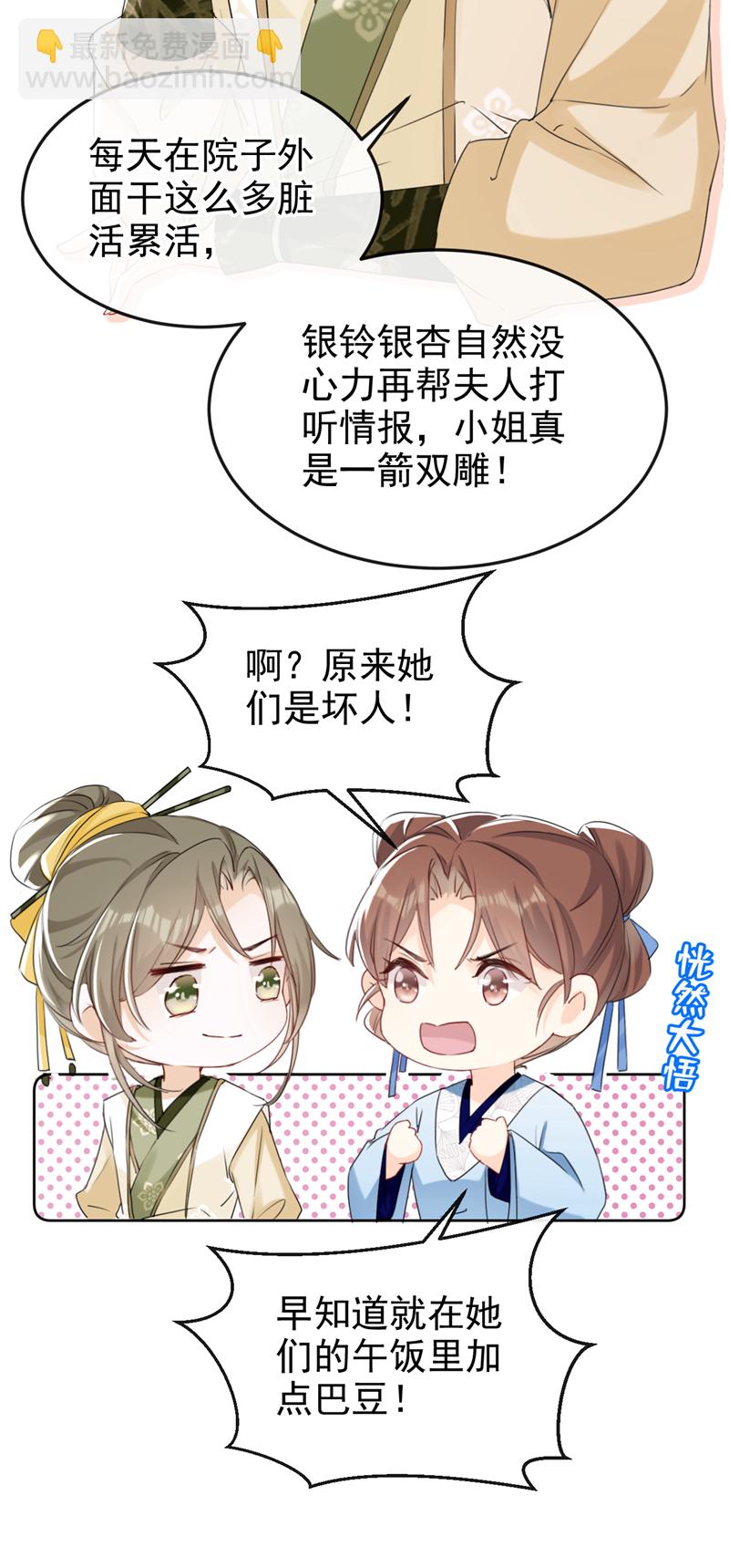 第20话 天命凤女？！-第21话