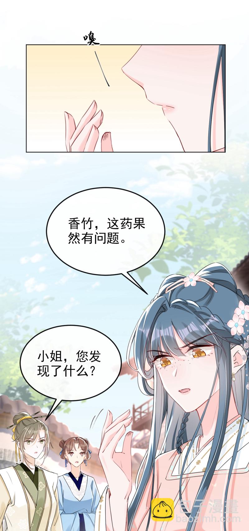 第20话 天命凤女？！-第21话