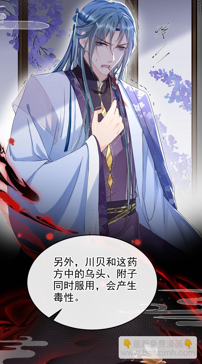 第20话 天命凤女？！-第21话