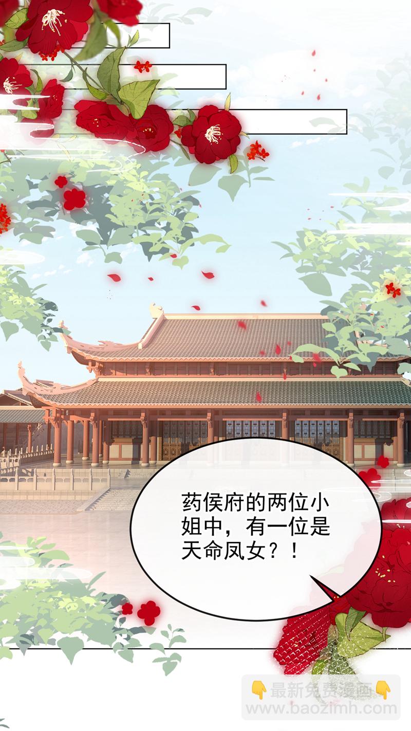 第20话 天命凤女？！-第21话