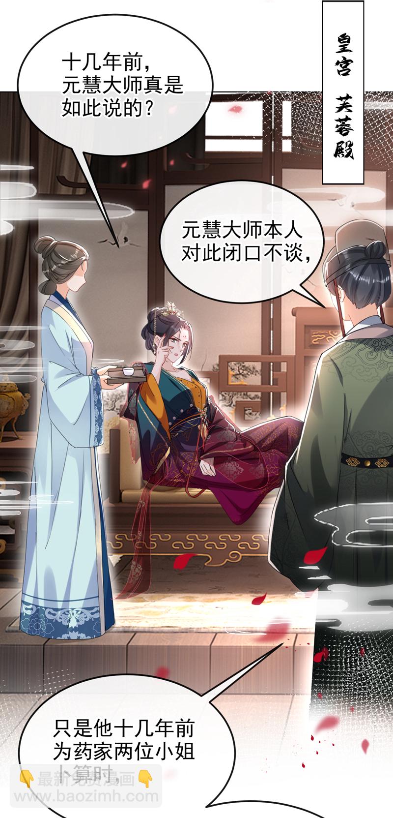 第20话 天命凤女？！-第21话