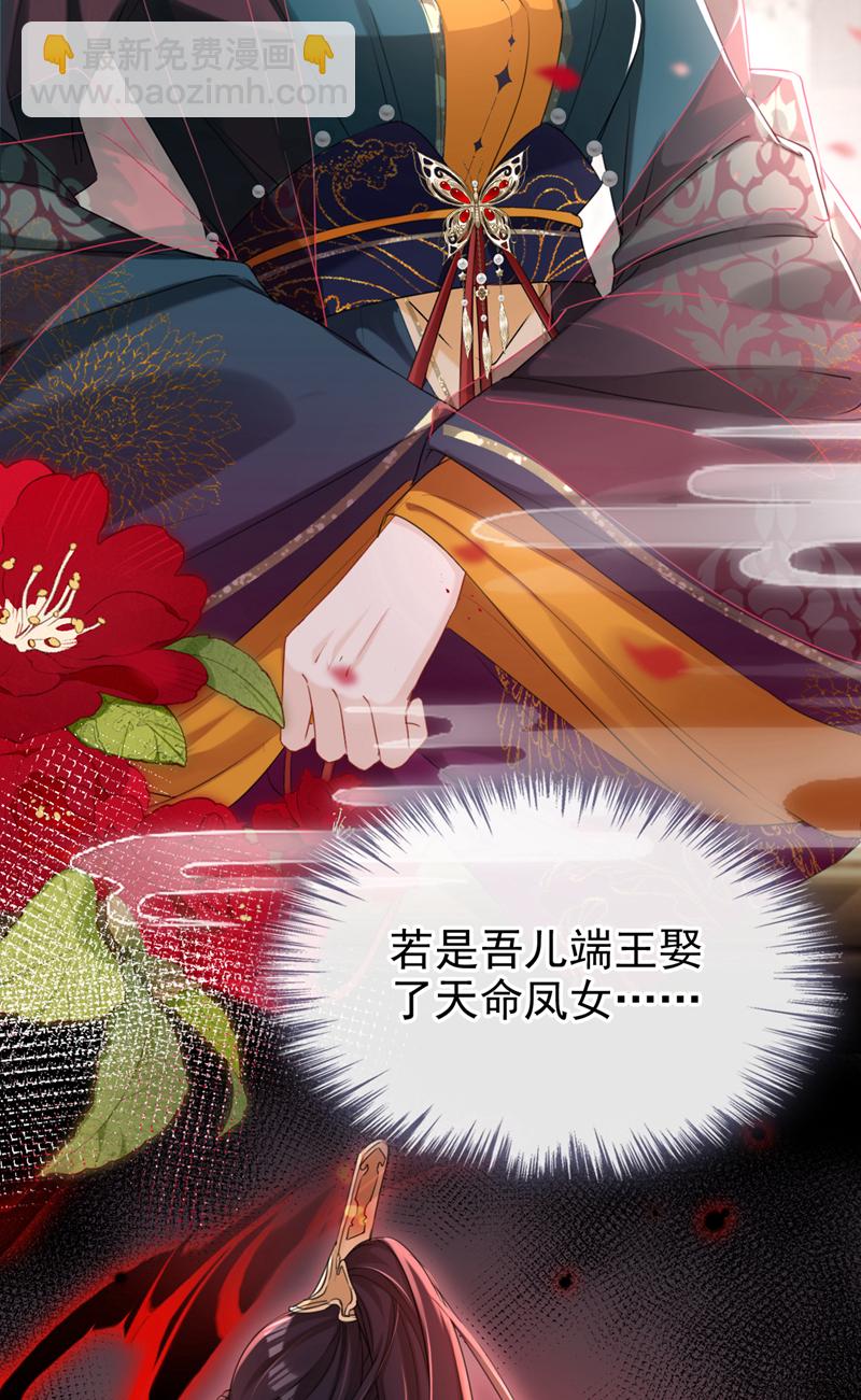 第20话 天命凤女？！-第21话