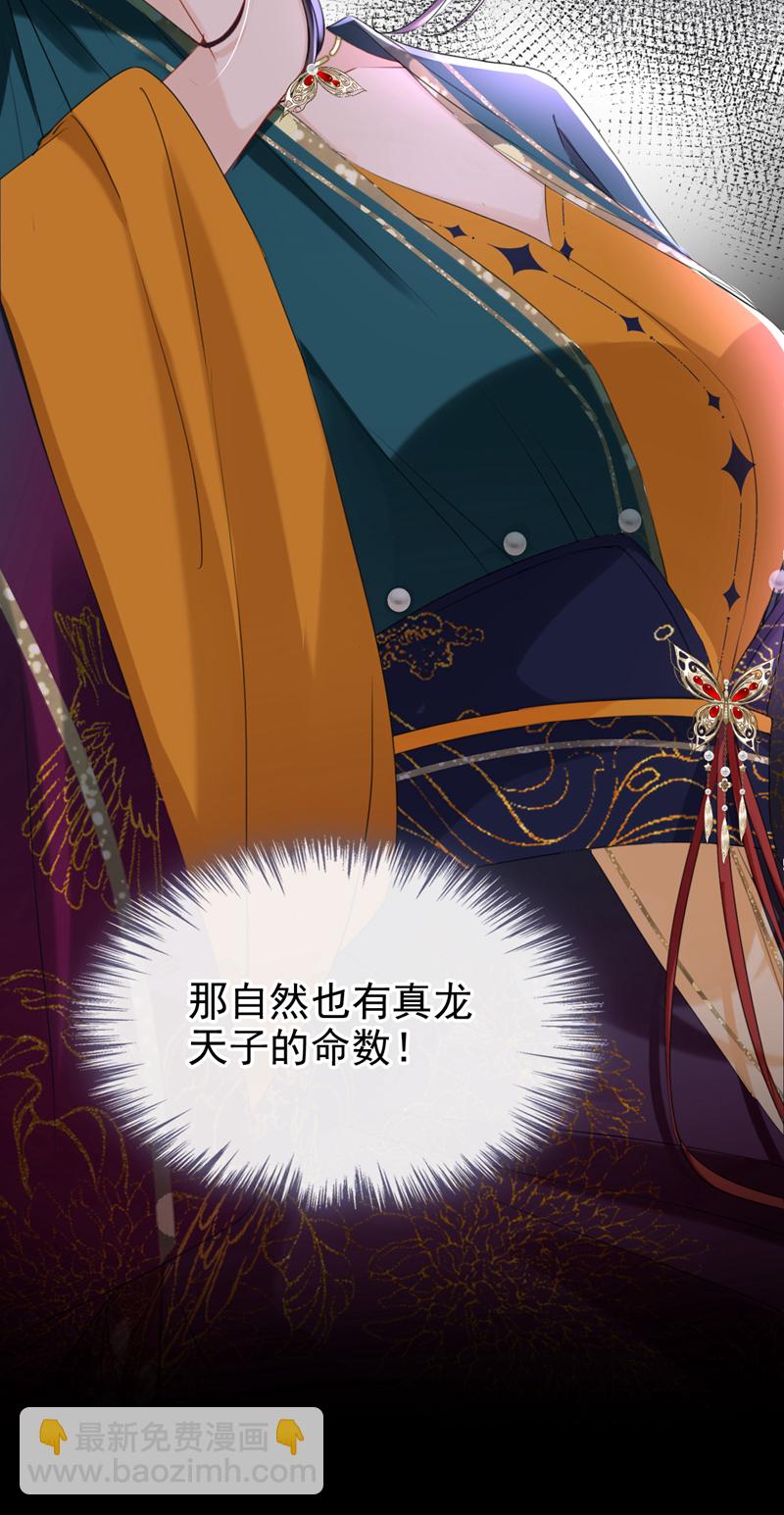 第20话 天命凤女？！-第21话