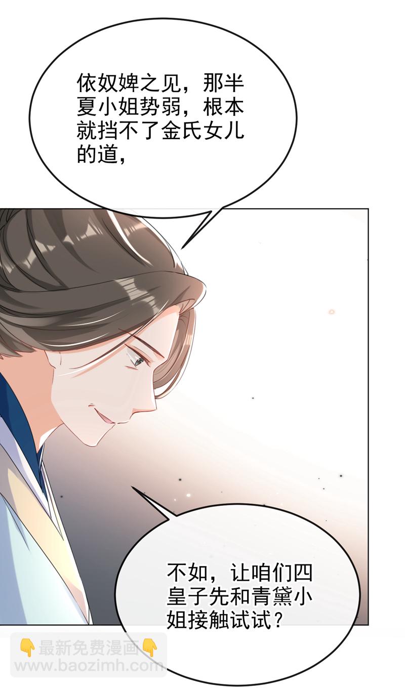 第20话 天命凤女？！-第21话