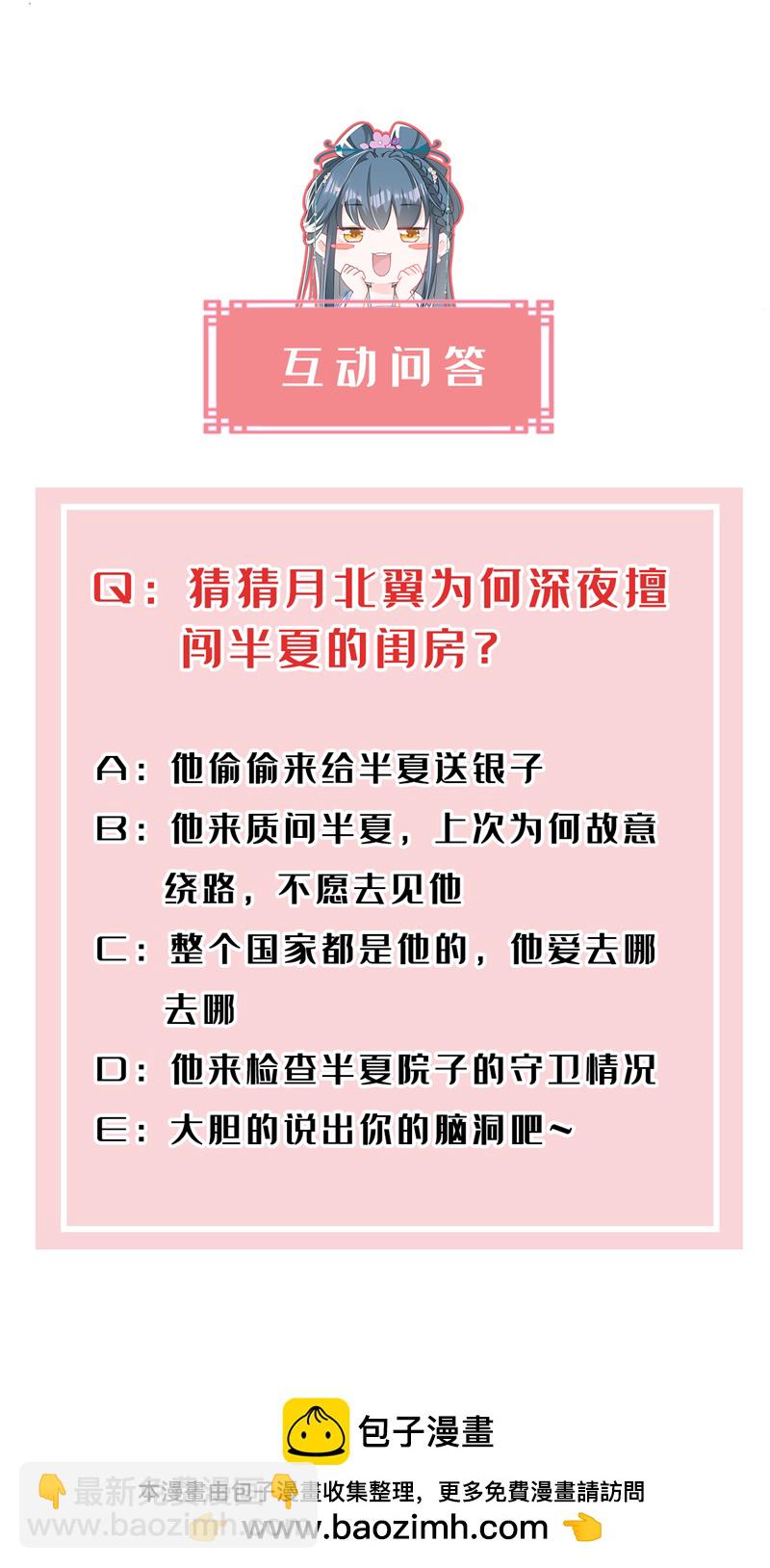 第20话 天命凤女？！-第21话