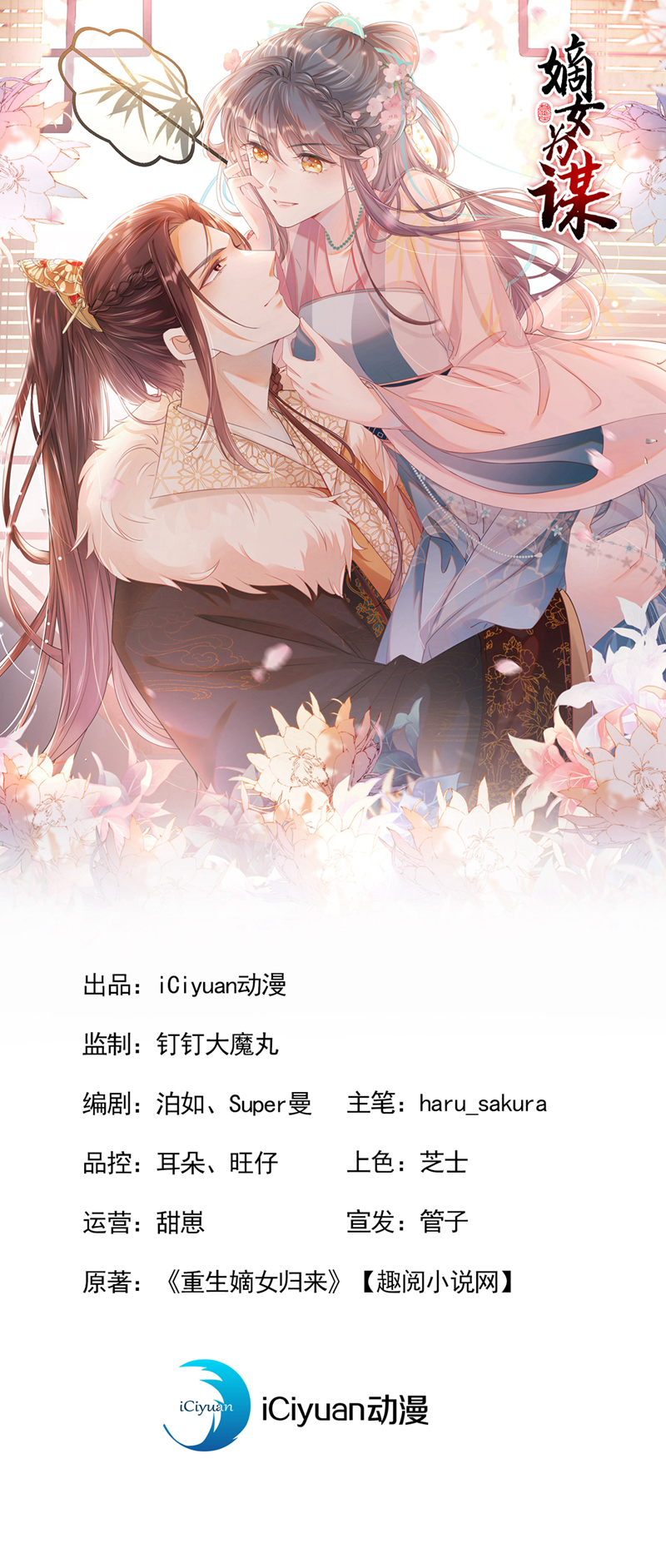 第22话 你胆敢动她！-第23话