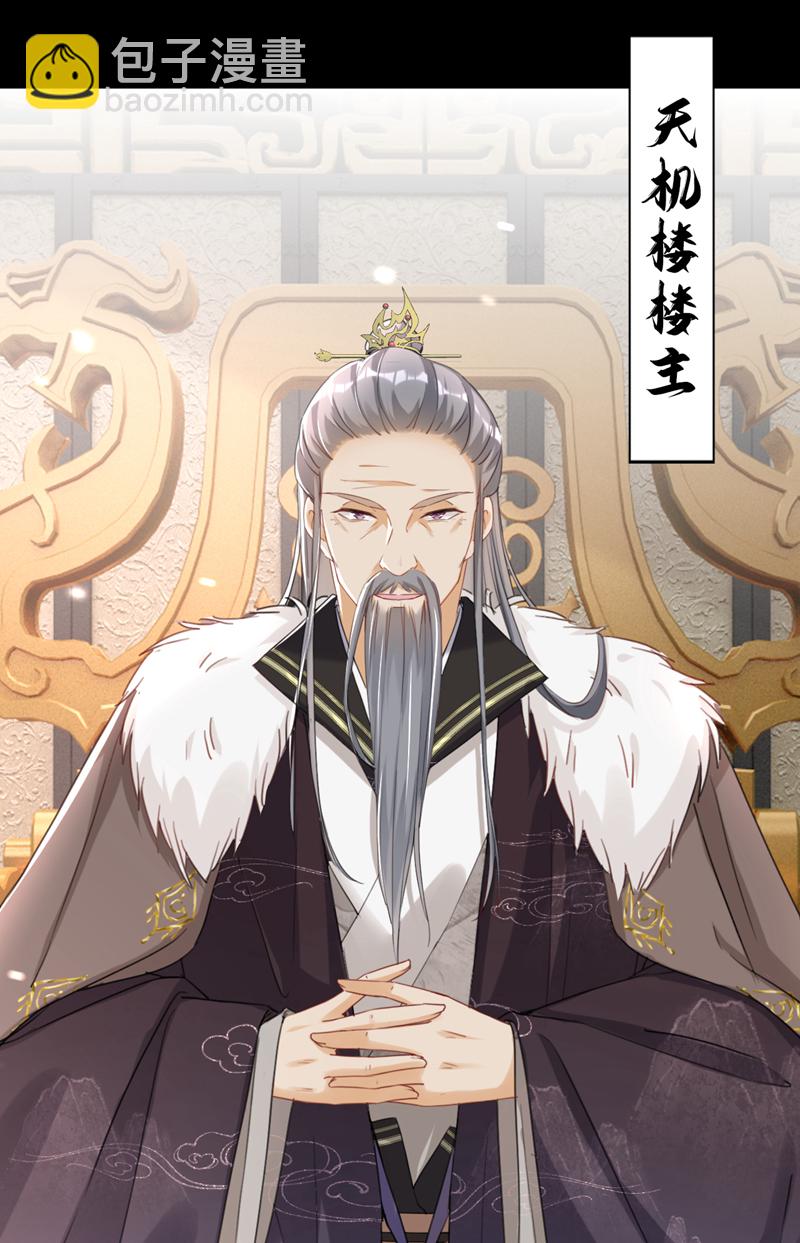 第22话 你胆敢动她！-第23话