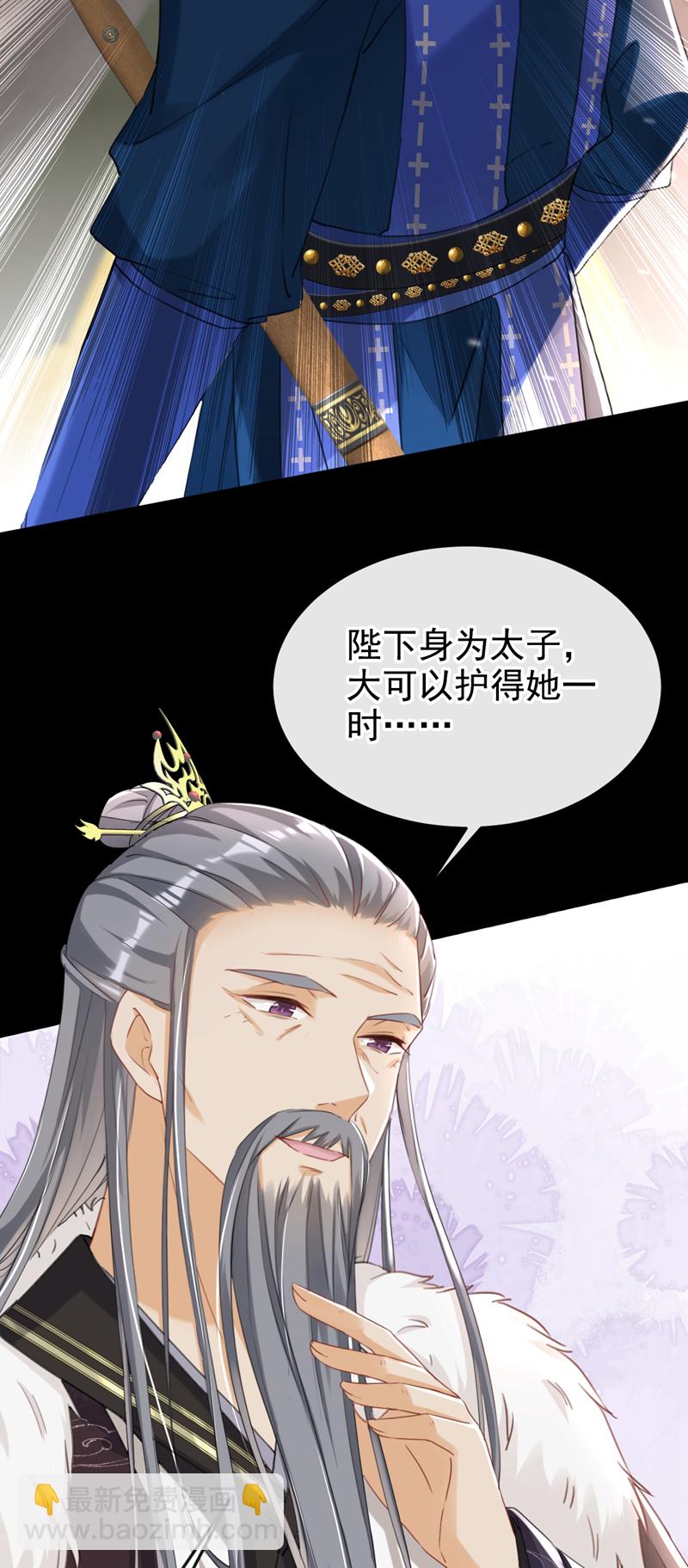 第22话 你胆敢动她！-第23话