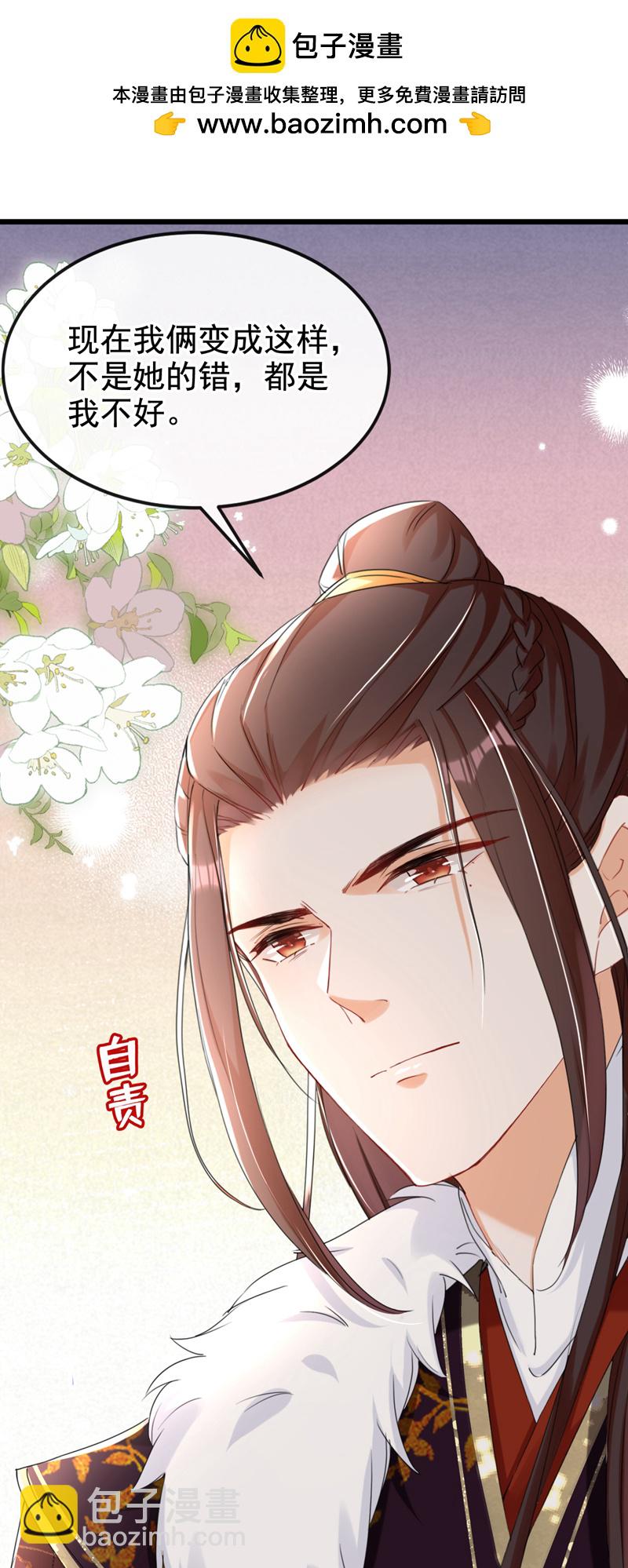 第22话 你胆敢动她！-第23话