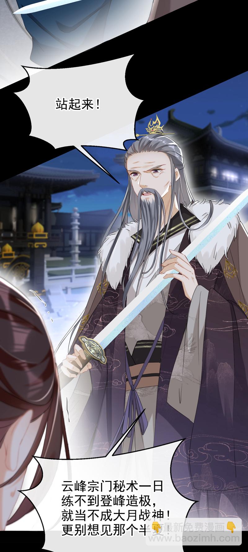 第22话 你胆敢动她！-第23话