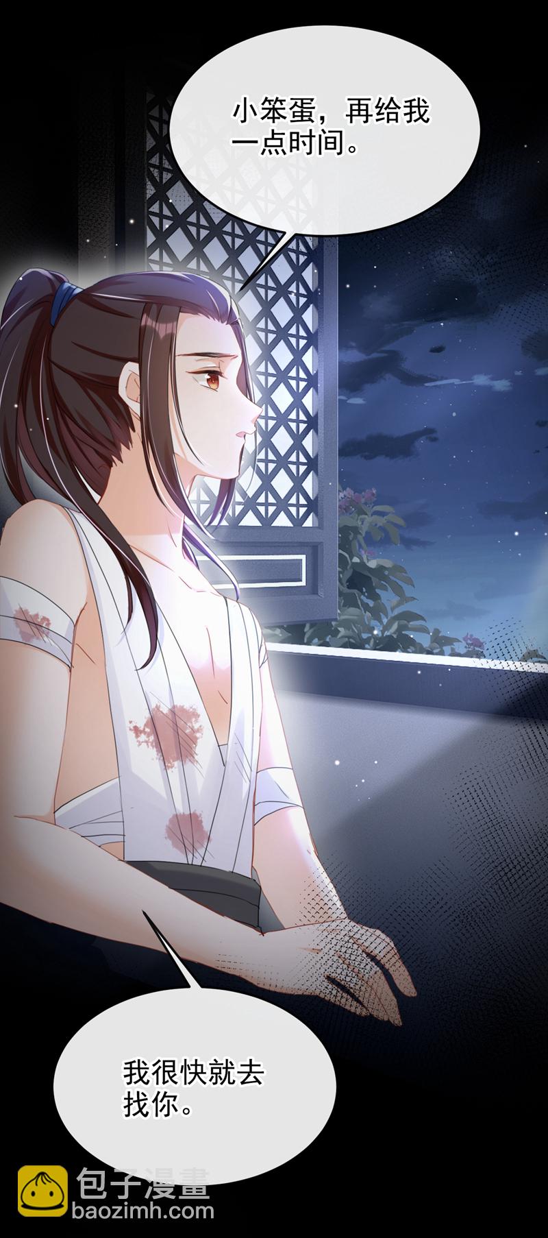 第22话 你胆敢动她！-第23话