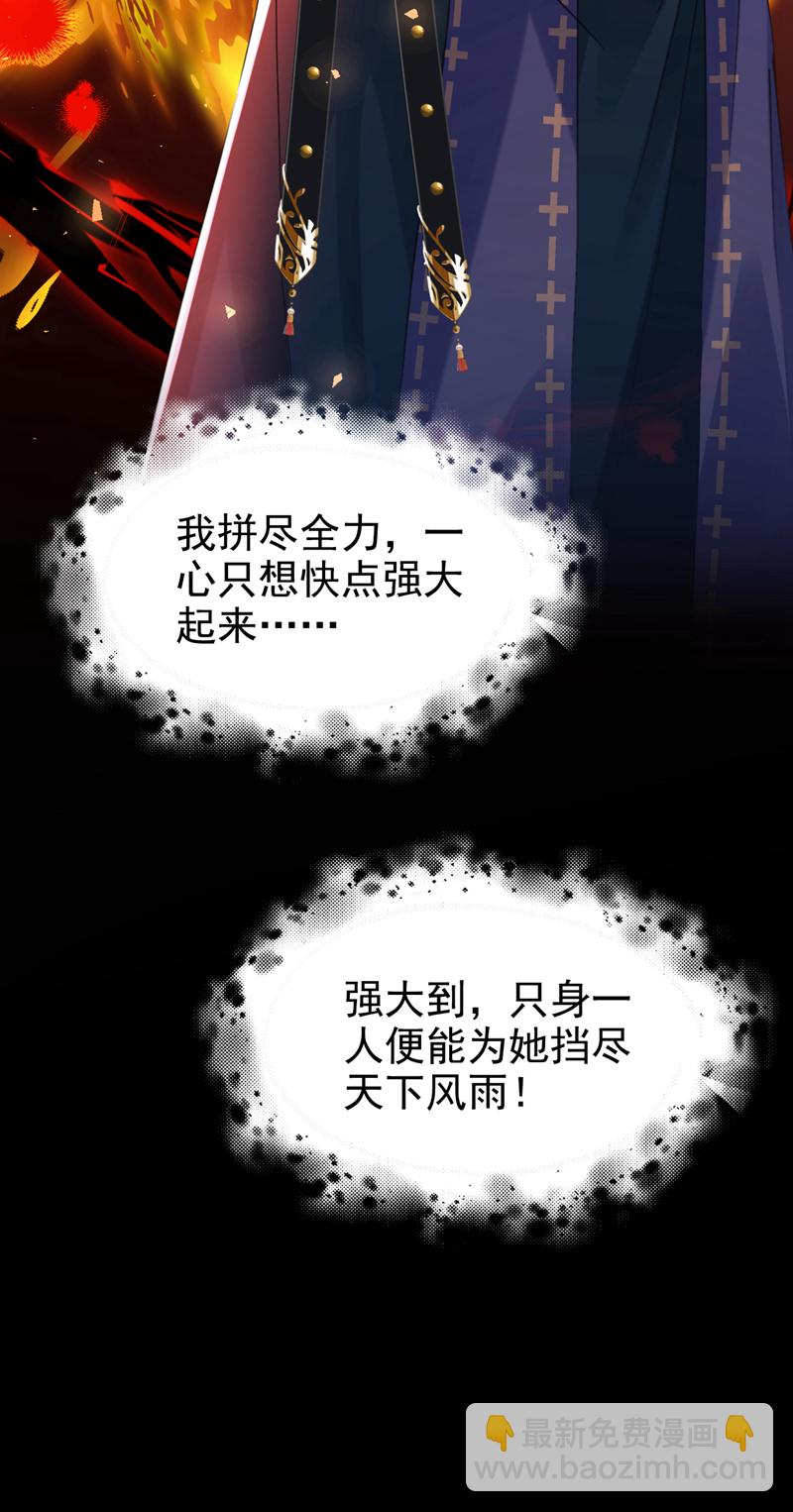 第22话 你胆敢动她！-第23话