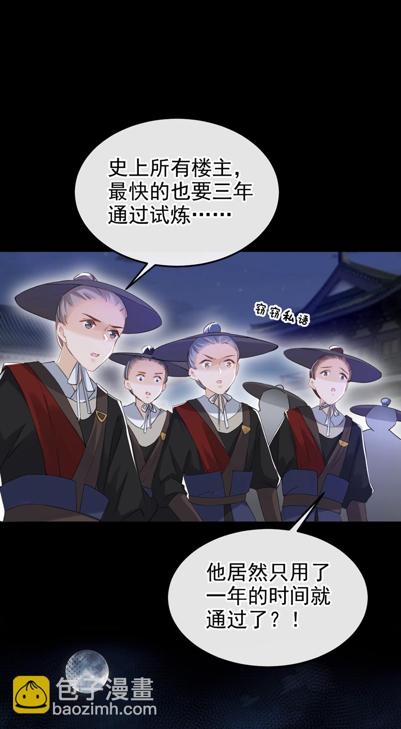 第22话 你胆敢动她！-第23话