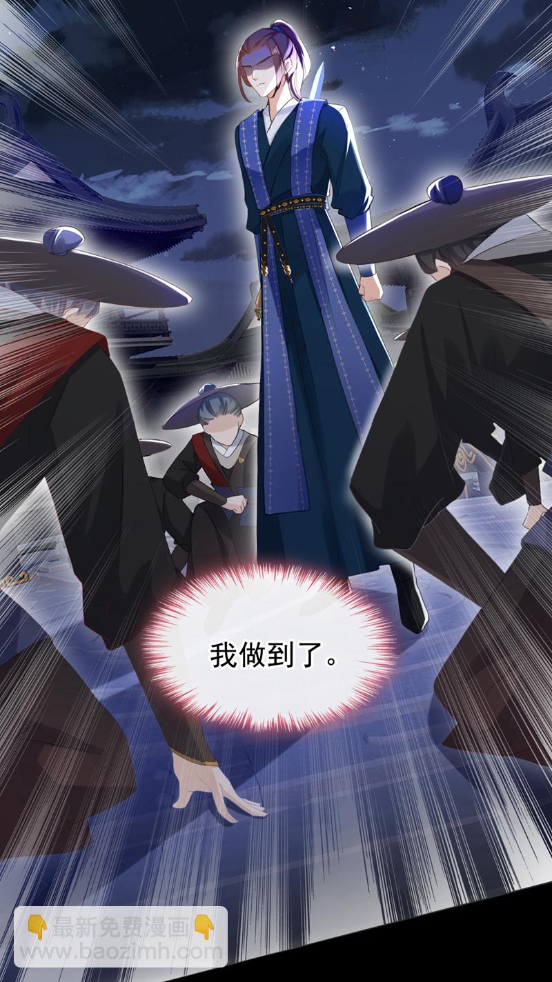 第22话 你胆敢动她！-第23话