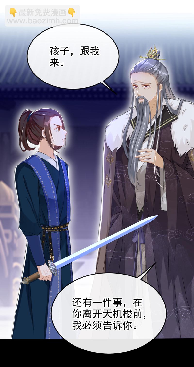 第22话 你胆敢动她！-第23话