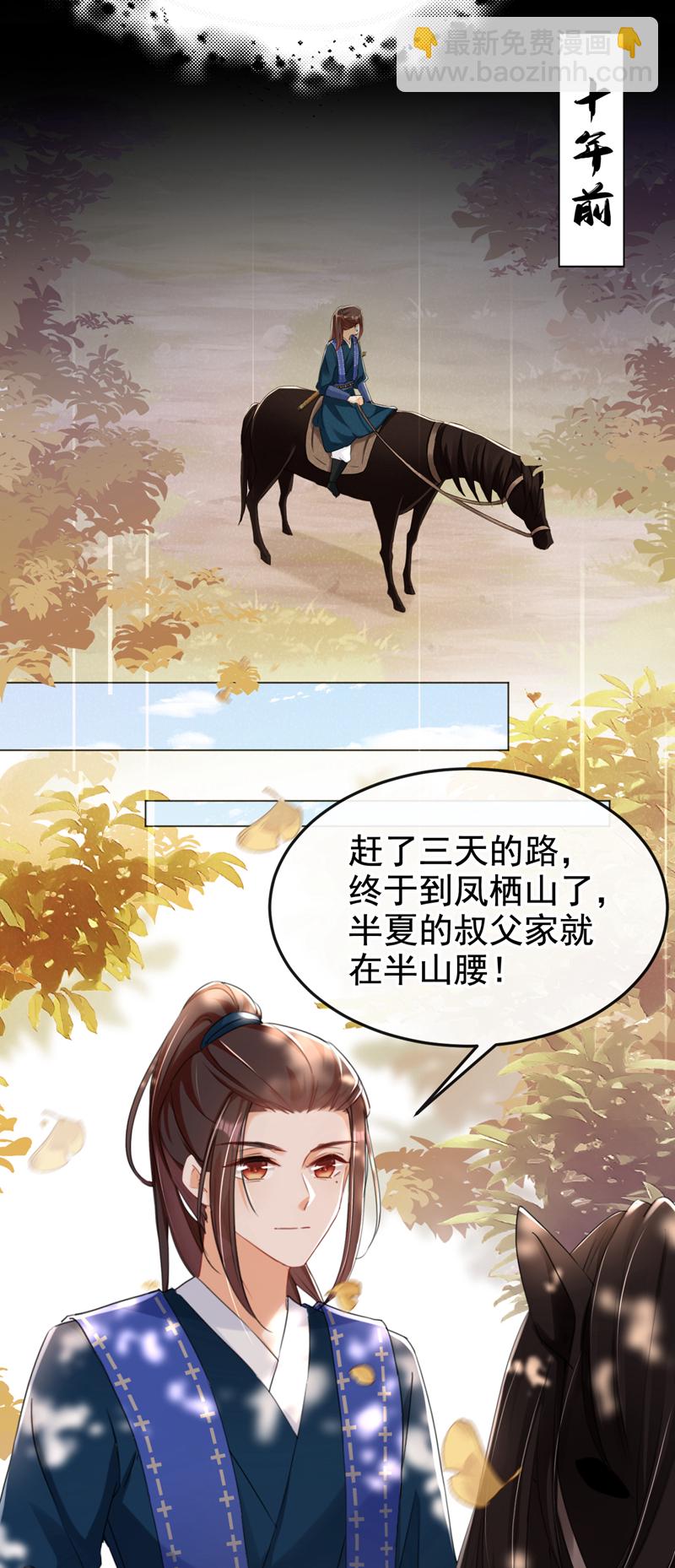 第22话 你胆敢动她！-第23话