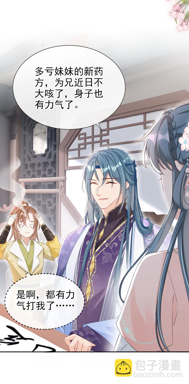 第24话 真是认贼作母！-第25话