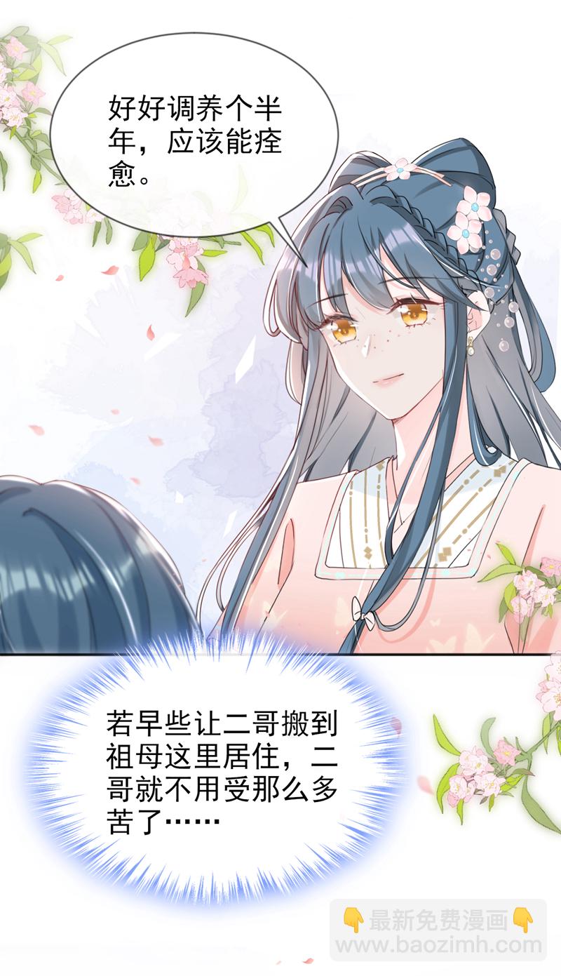 第24话 真是认贼作母！-第25话