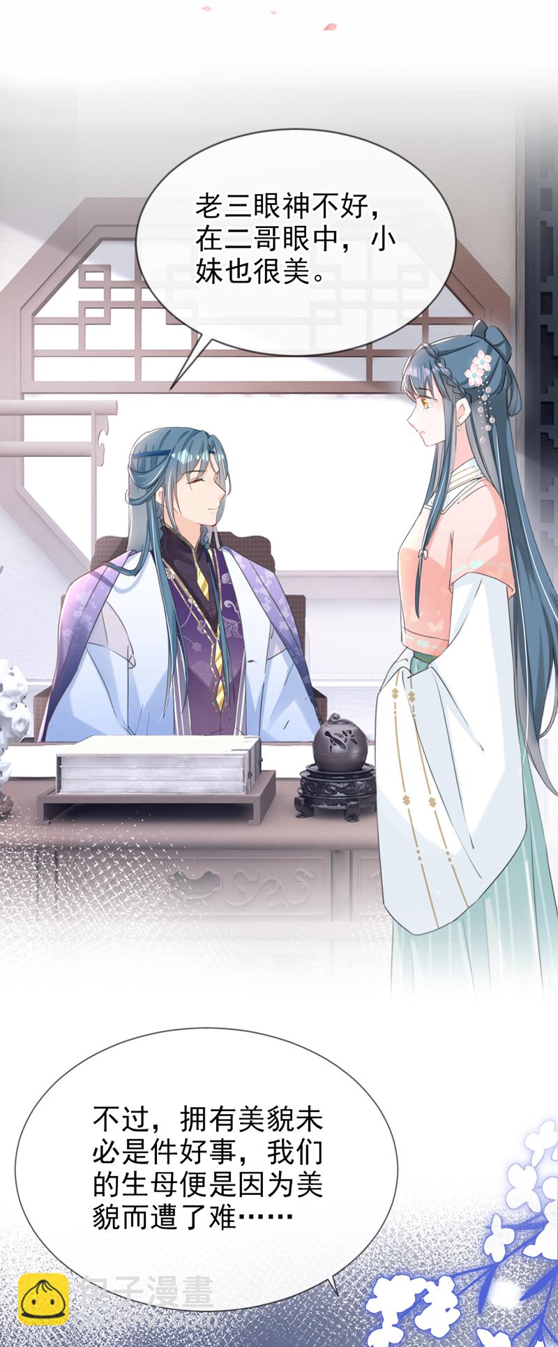 第24话 真是认贼作母！-第25话