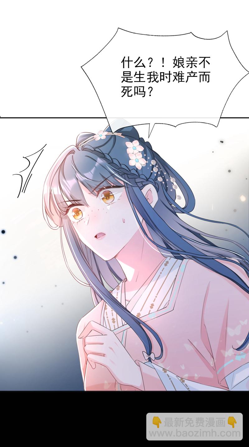 第24话 真是认贼作母！-第25话