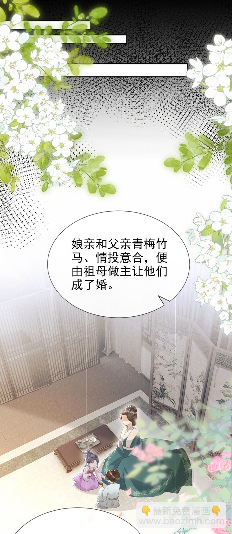 第24话 真是认贼作母！-第25话