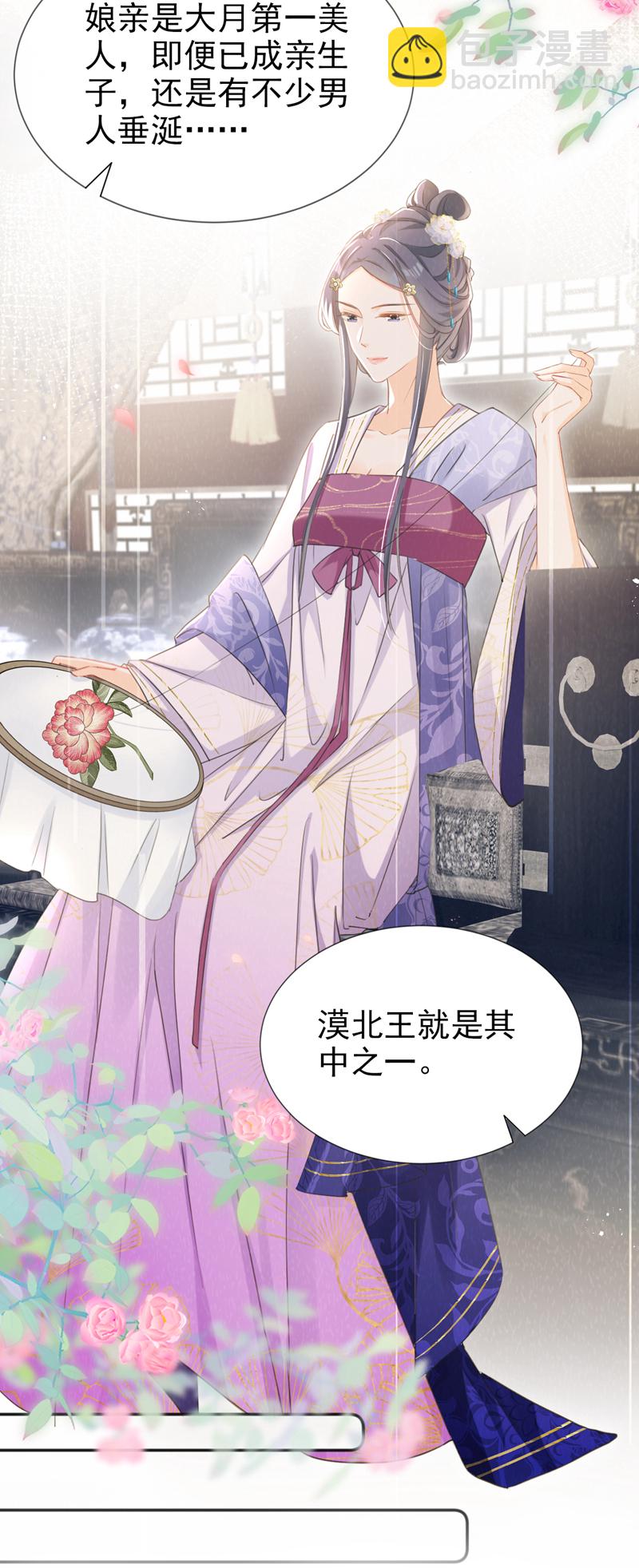 第24话 真是认贼作母！-第25话