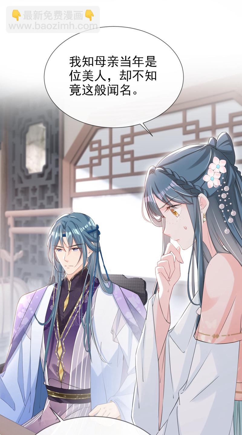 第24话 真是认贼作母！-第25话