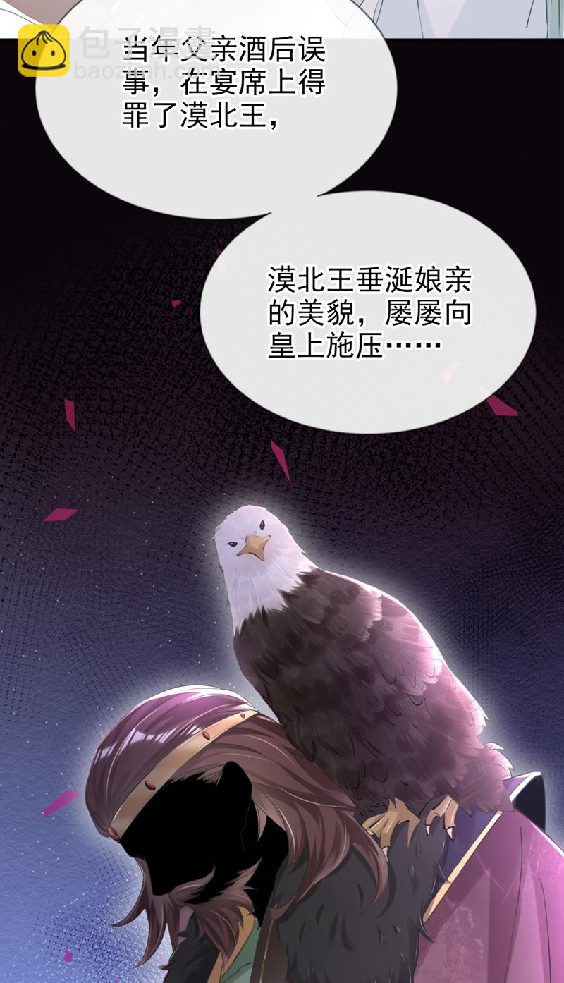 第24话 真是认贼作母！-第25话