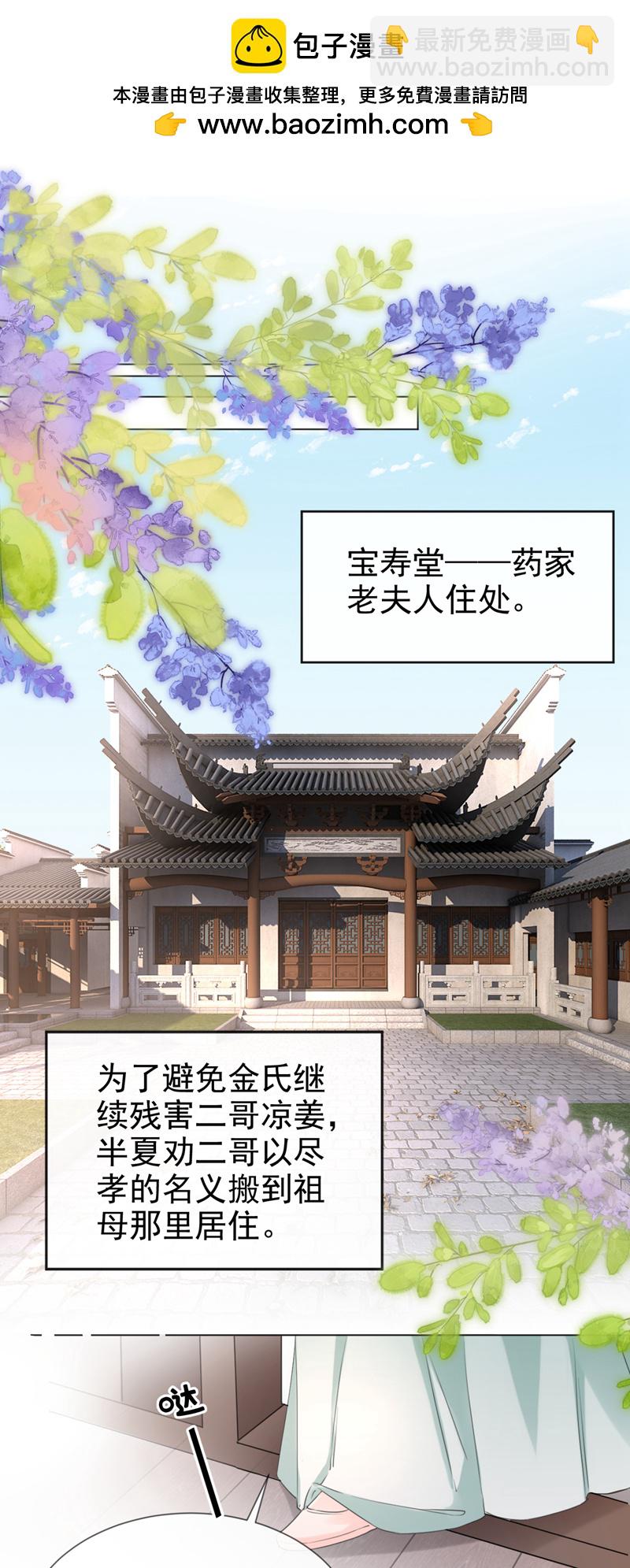 第24话 真是认贼作母！-第25话