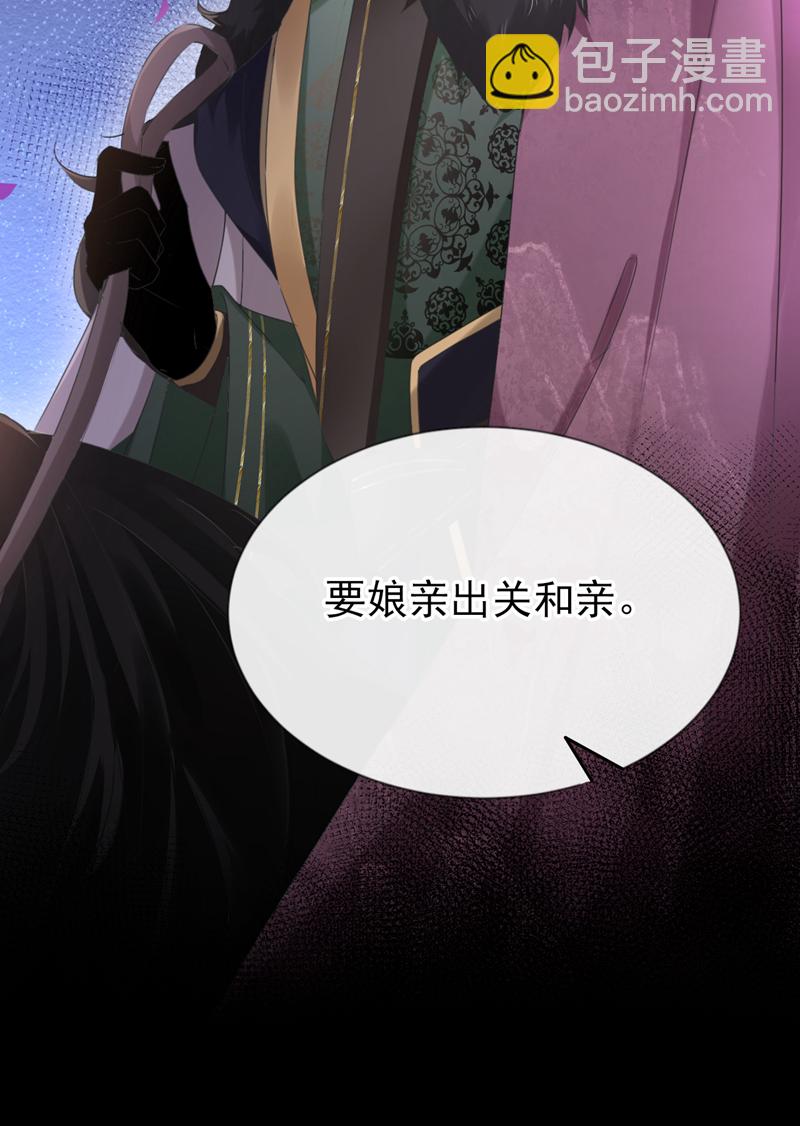 第24话 真是认贼作母！-第25话