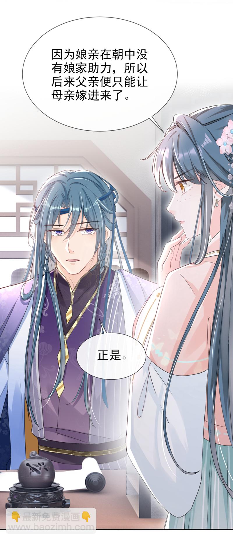 第24话 真是认贼作母！-第25话