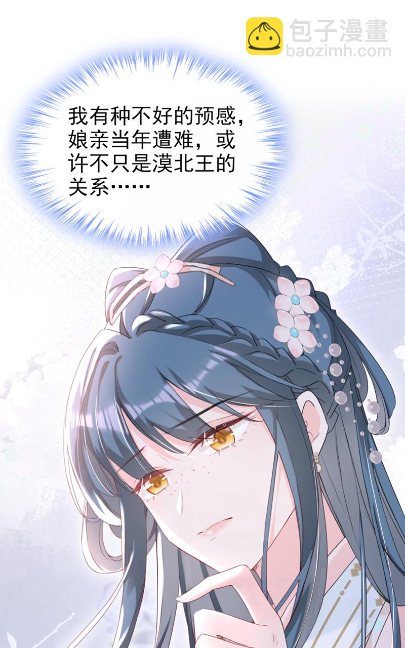 第24话 真是认贼作母！-第25话