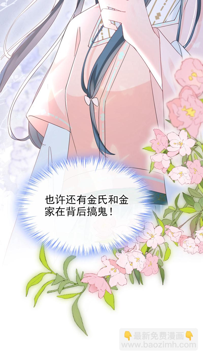 第24话 真是认贼作母！-第25话