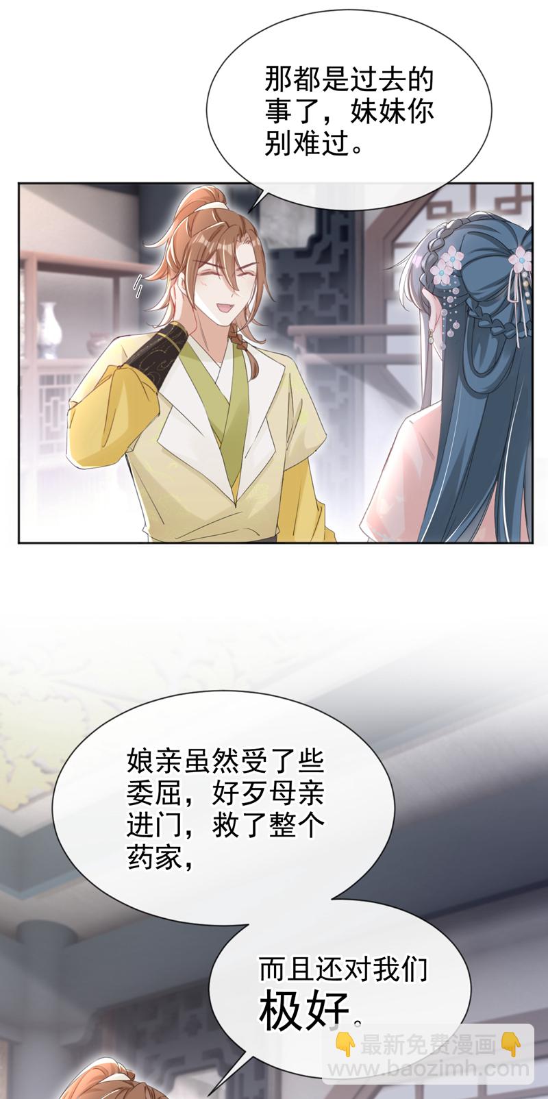 第24话 真是认贼作母！-第25话