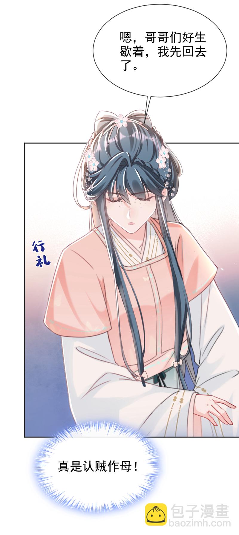 第24话 真是认贼作母！-第25话