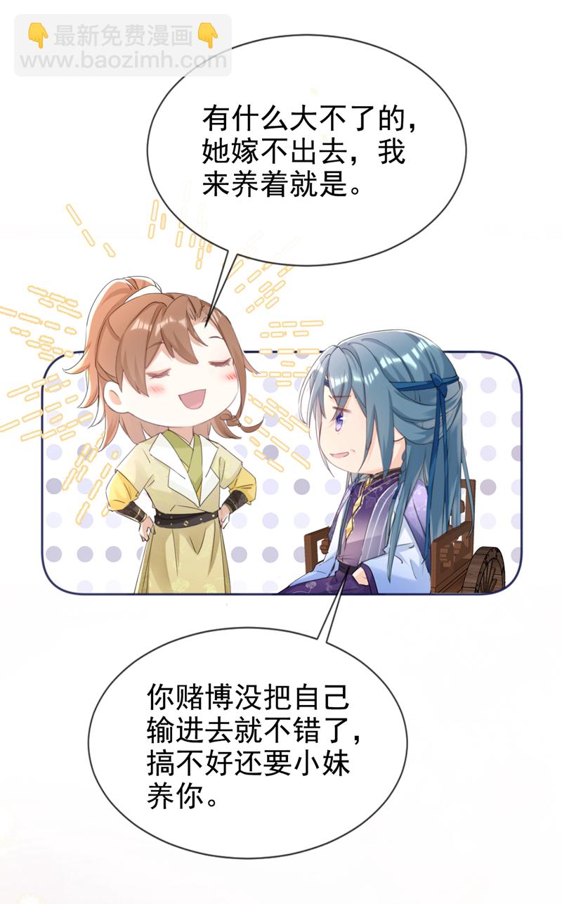 第24话 真是认贼作母！-第25话