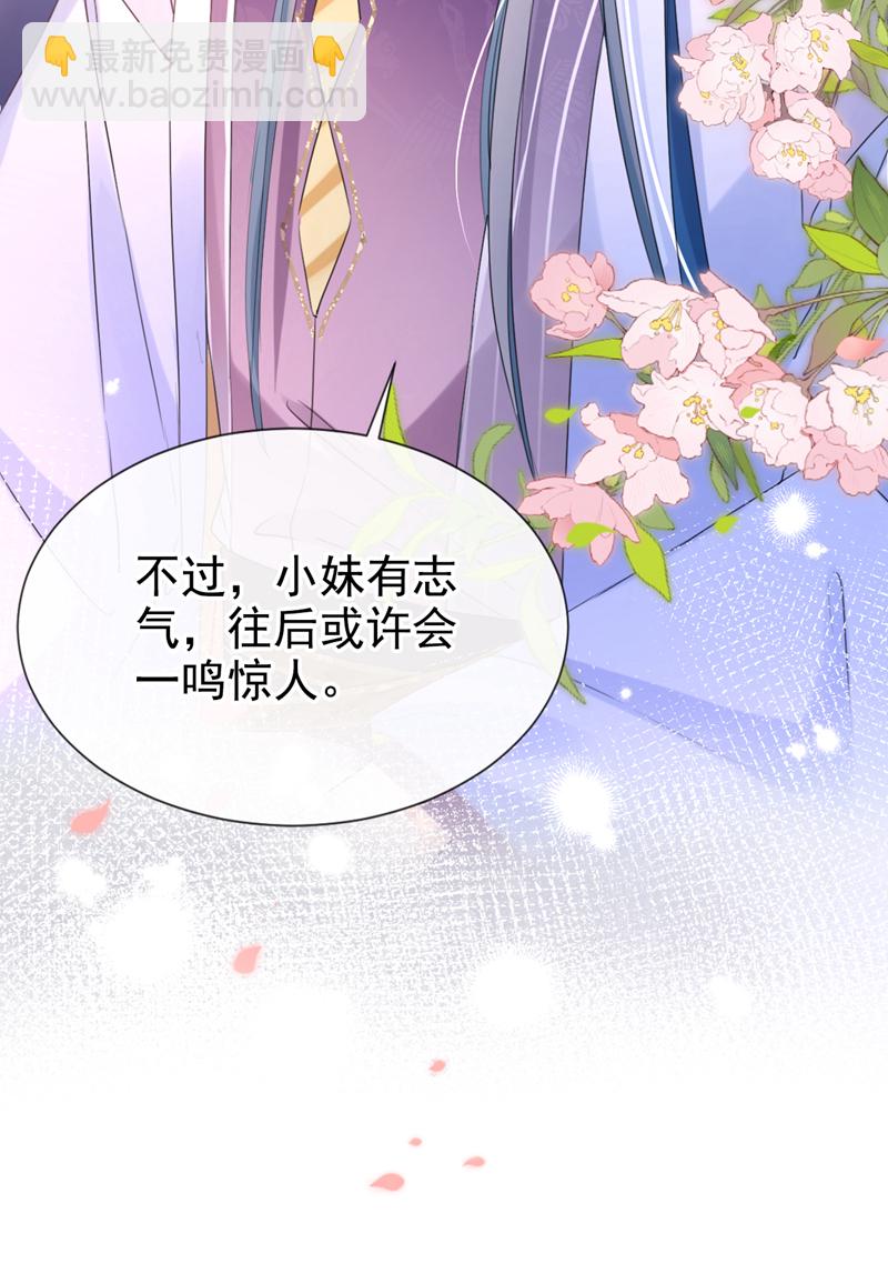 第24话 真是认贼作母！-第25话