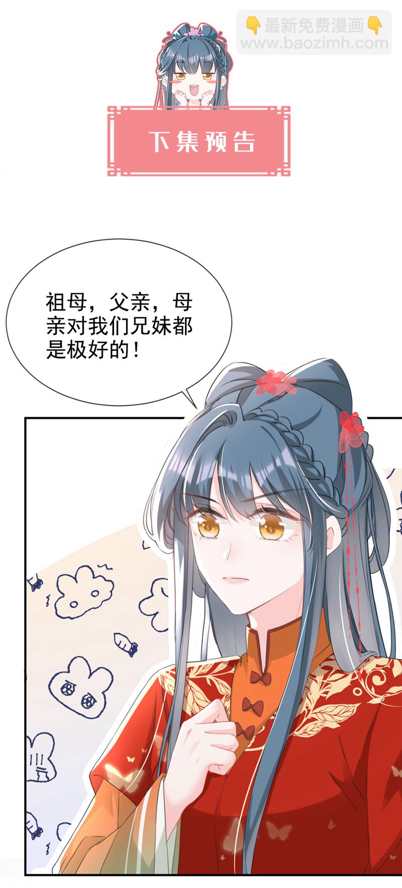 第24话 真是认贼作母！-第25话