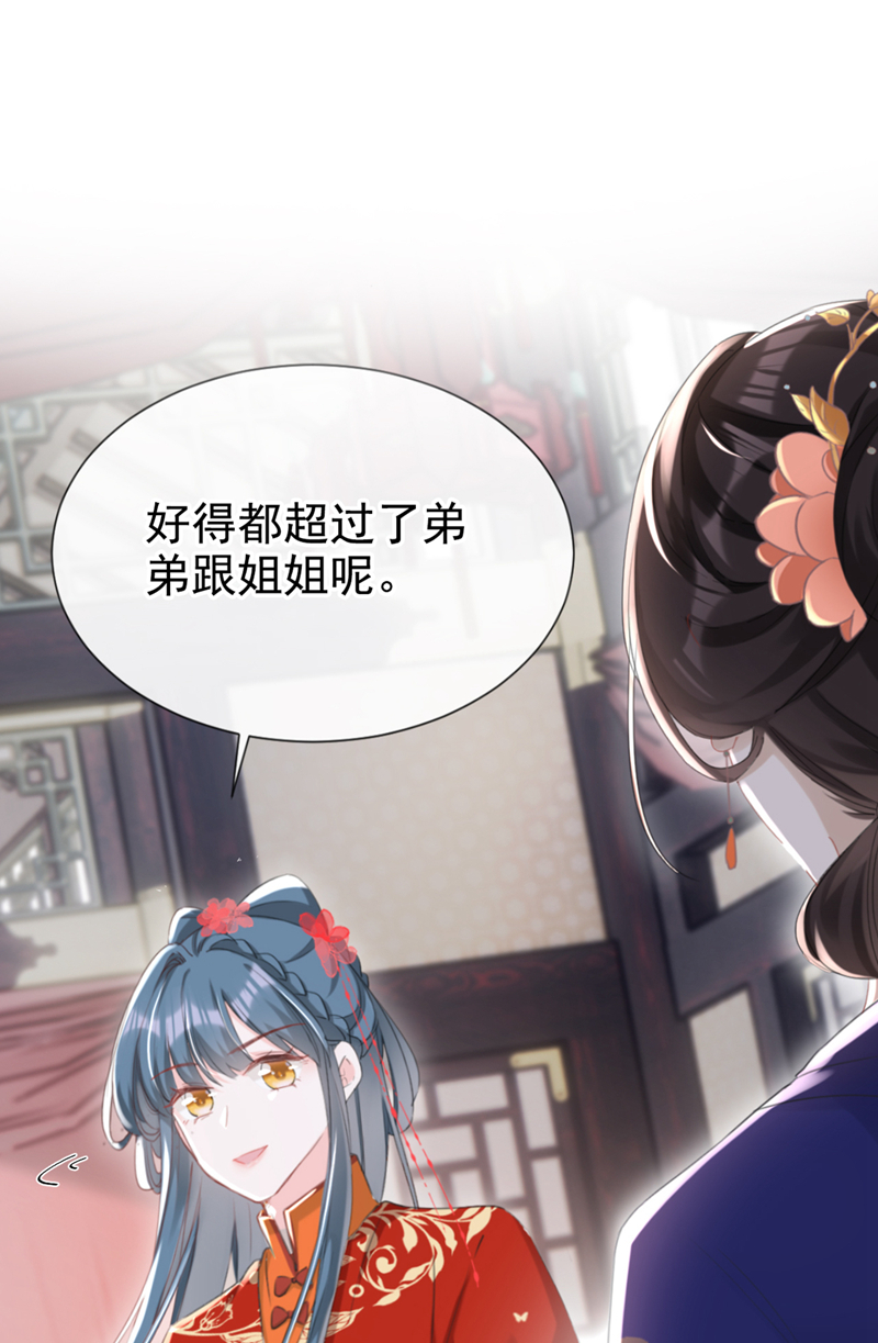 第24话 真是认贼作母！-第25话