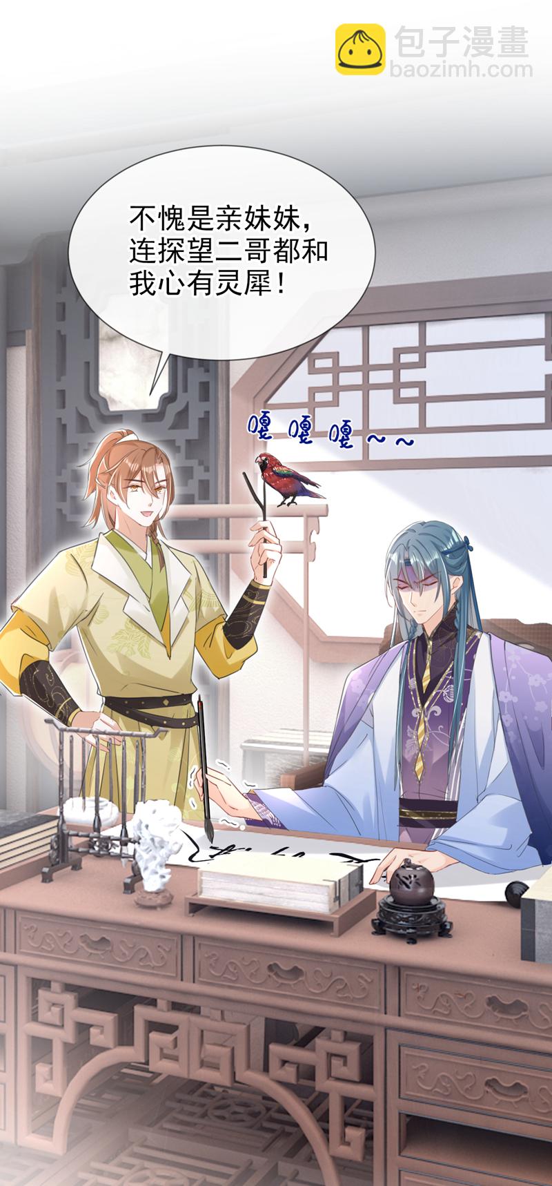 第24话 真是认贼作母！-第25话