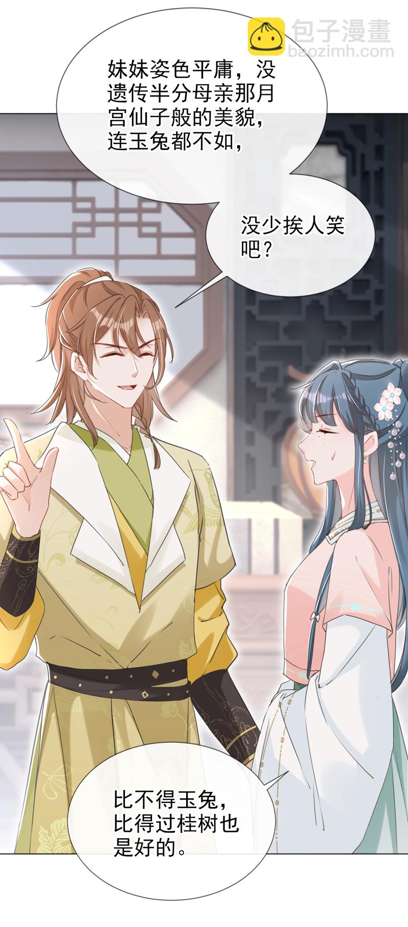 第24话 真是认贼作母！-第25话