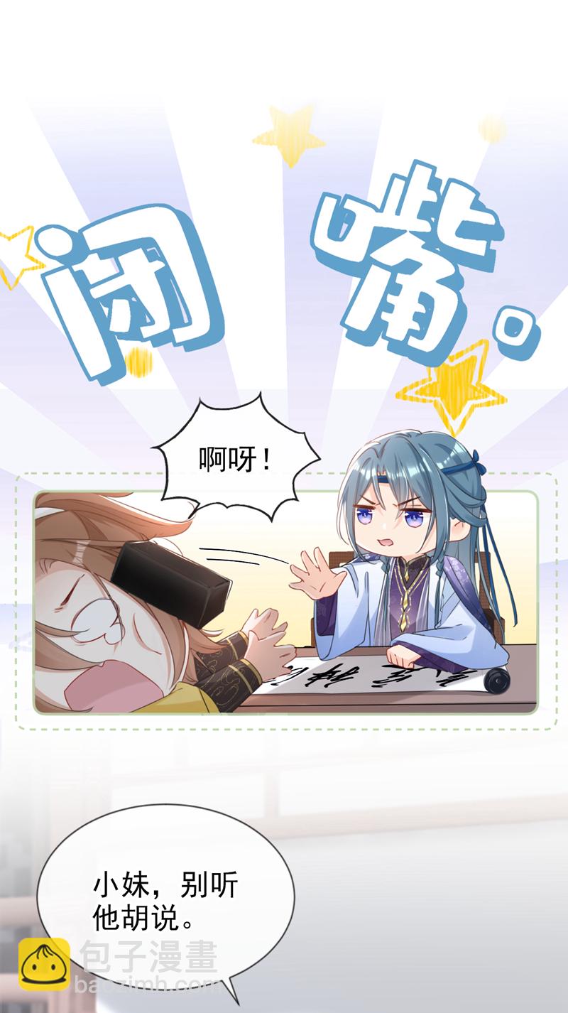 第24话 真是认贼作母！-第25话