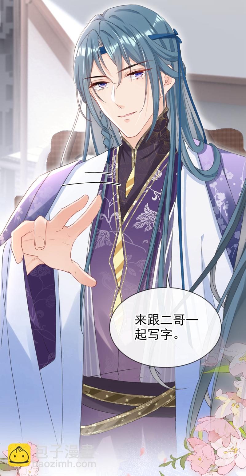 第24话 真是认贼作母！-第25话